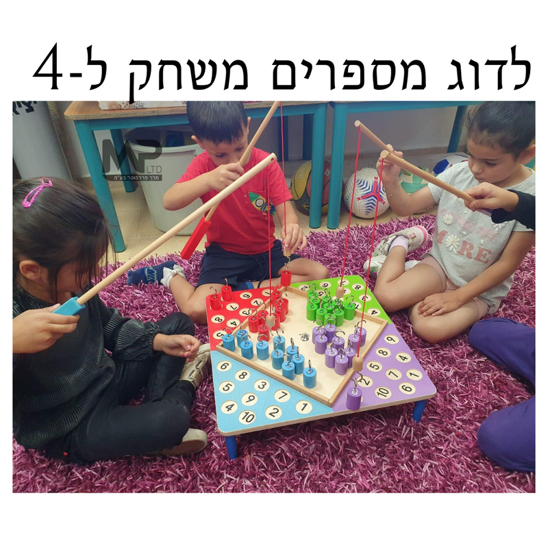 לדוג מספרים משחק ל-4 גוגו