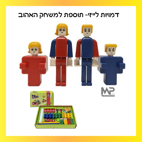 לייזי - תוספת דמויות