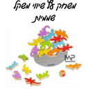 משחק עץ שיווי משקל שממיות