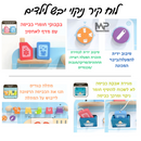 לוח קיר ניקוי יבש