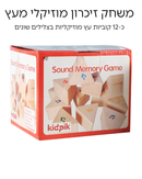משחק זיכרון מוזיקלי מעץ