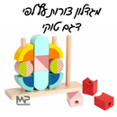 מגדלון צורות עץ לפי דגם טוקי