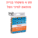 משטחי בניה - מיני וופל