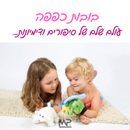 בובות כפפה - פרפר