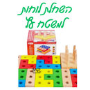 השחלת לוחות למשטח עץ