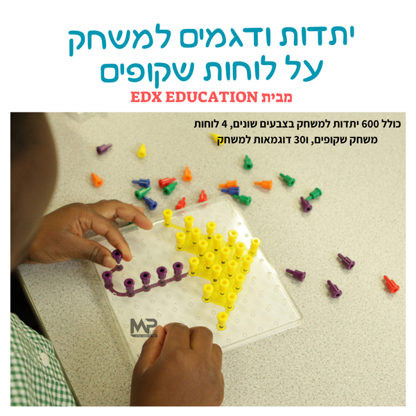 בניית יתדות ללוחות שקופים - אדקס