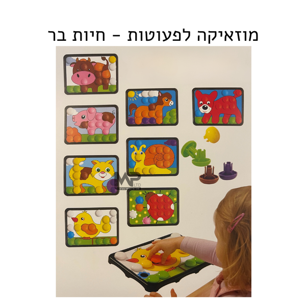 המוזאיקה הראשונה שלי - חיות בר/חווה (ירוק)