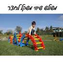 משולש שיווי משקל לחצר