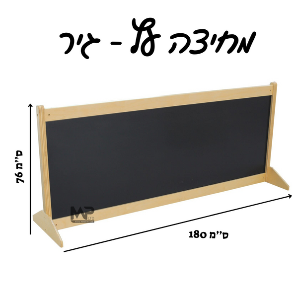 מחיצה עץ - גיר