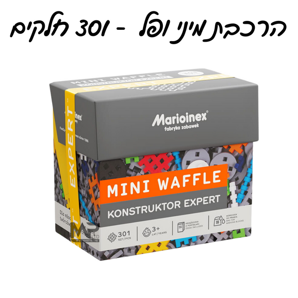 הרכבת מיני ופל 301 חלקים