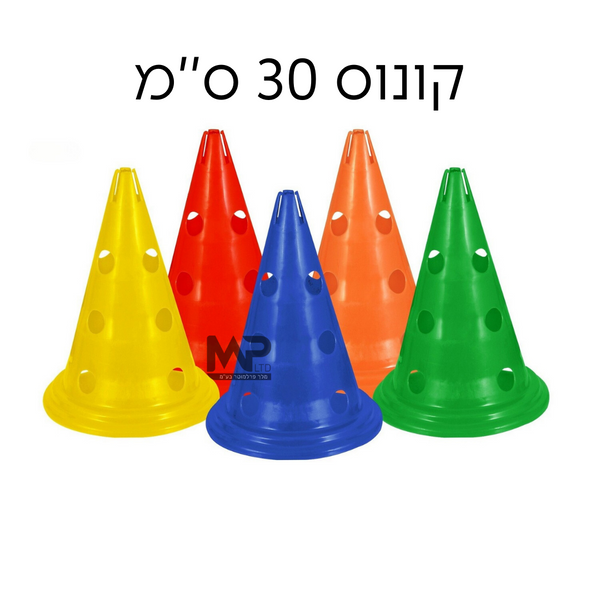 קונוס 30 ס''מ