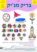 בריק מג'יק - 312 חלקים