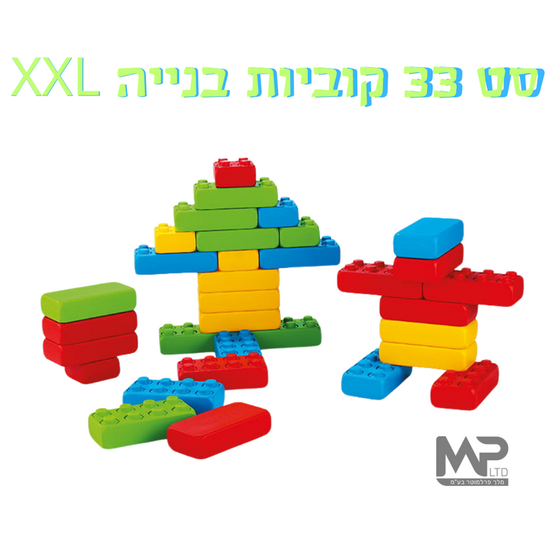 סט 33 קוביות בנייה XXL