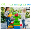 קוביות XXL עם גלגלים - תוספת
