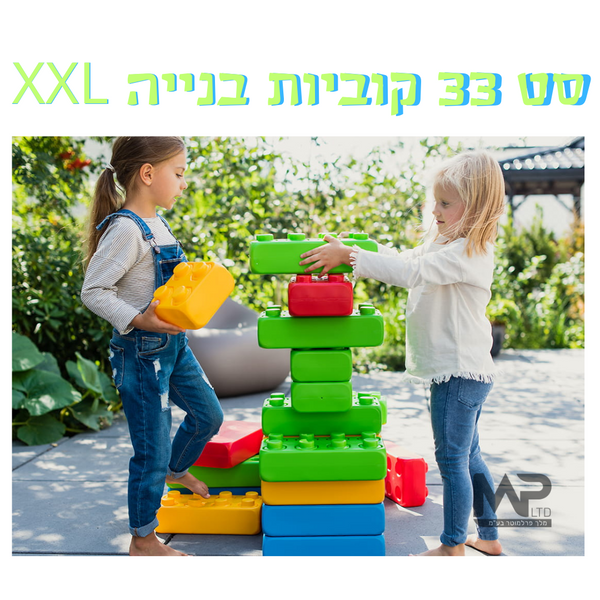 סט 33 קוביות בנייה XXL