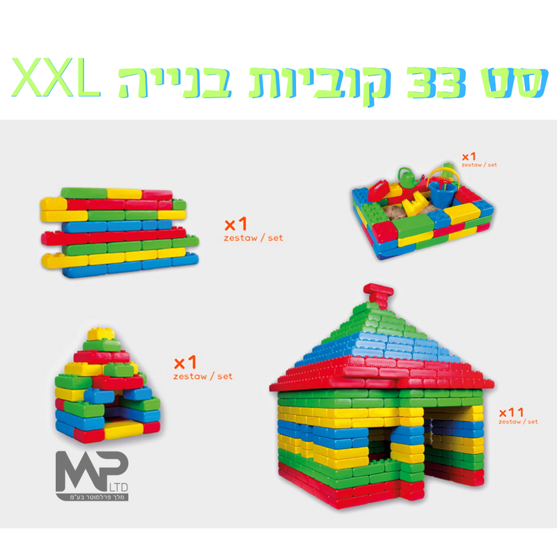 סט 33 קוביות בנייה XXL