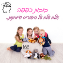 בובות כפפה - תוכי