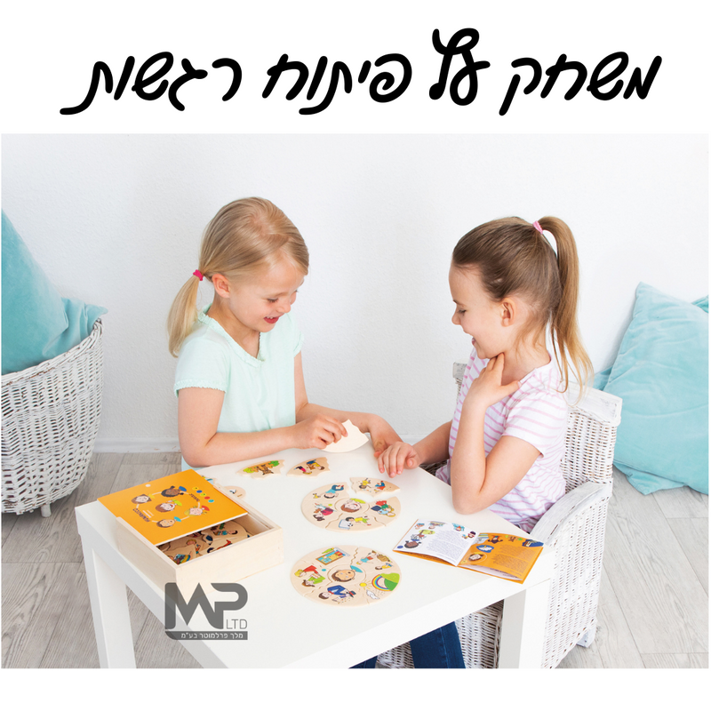 משחק עץ פיתוח רגשות