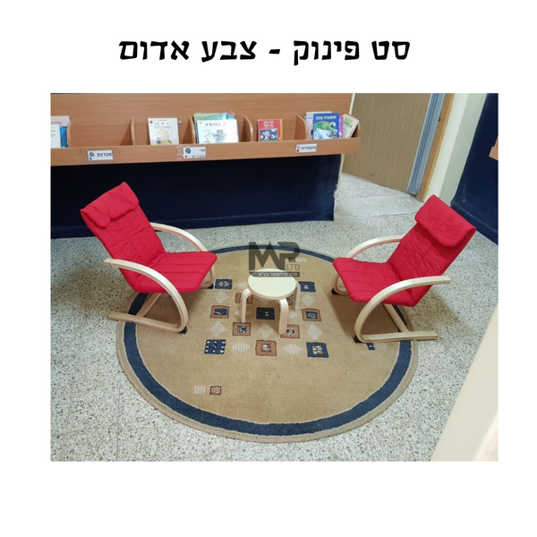 סט פינוק אדום