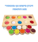משחק עץ מונטסורי - זיכרון מישוש