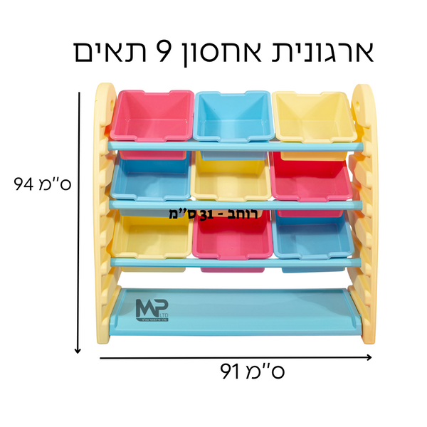 ארגונית פלסטיק 9 תאים