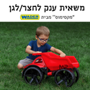 משאית ענק - מקסימוס WADER
