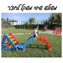 משולש שיווי משקל לחצר