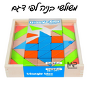 משולשי בניה לפי דגם