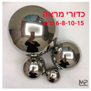 סט 4 כדורי מראה