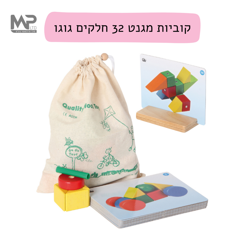 קוביות עץ מגנט גוגו