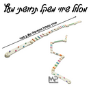 מסלול שיווי משקל תחושתי מעץ