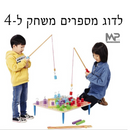 לדוג מספרים משחק ל-4 גוגו