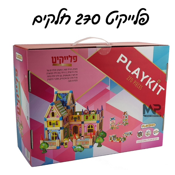 פלייקיט 270 חלקים