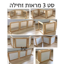 סט 3 מראות זחילה