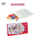 מסיבת חיות גוגו