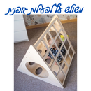 משולש עץ לפעילות גופנית