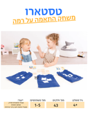 טסטארו - משחק זיכרון והתאמה מעץ