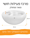 מרכז פעילות חושי - מאיר ומחולק LED