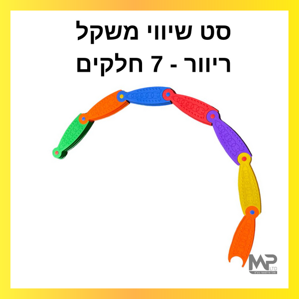 סט ריוור-  שיווי משקל 7 חלקים