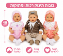 בובה 48 ס״מ- גוף רך כותנה