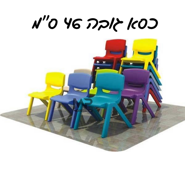 כסא 46 ס''מ - כחול