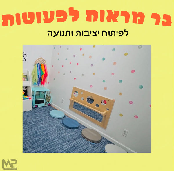 בר מראות מעץ