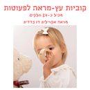 סט 24 קוביות עץ מראה