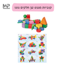 קוביות עץ מגנט גוגו