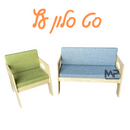 סלון עץ כחול