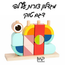 מגדלון צורות עץ לפי דגם טוקי