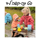 סט תה קפה ל-4 ויקינג