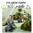 ECO - בימבה מכונית BIG