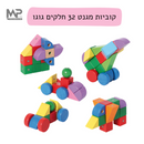 קוביות עץ מגנט גוגו