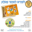 לומדים מיחזור פסולת- הסדרה החינוכית בלדוק